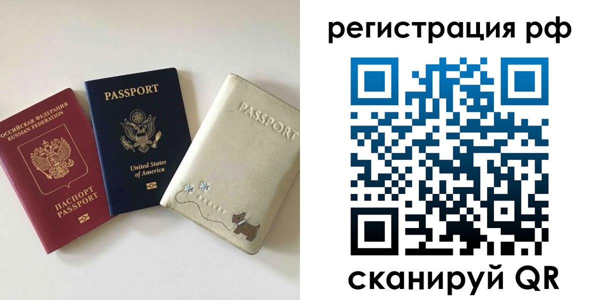 найти адрес прописки в Ингушетии
