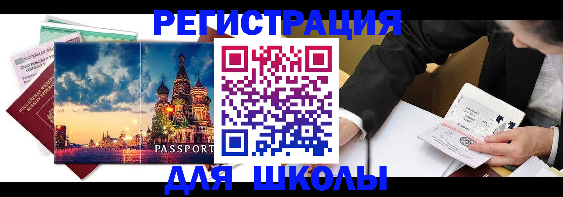 форма 3 в Ингушетии