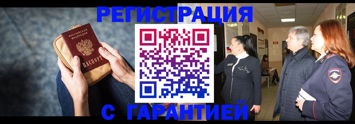 временная регистрация госуслуги в Ингушетии