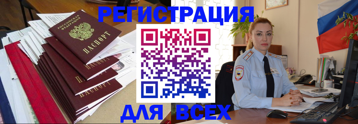 регистрация для школы в Ингушетии