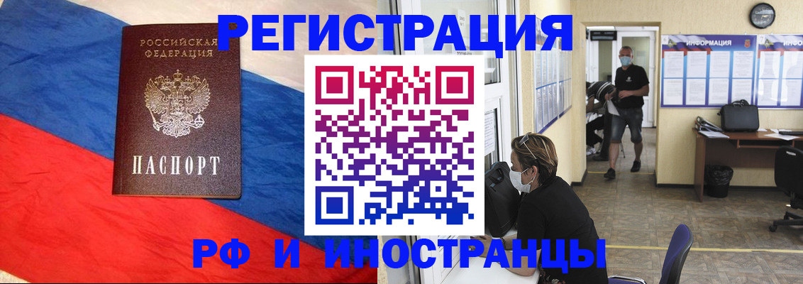 найти адрес прописки в Ингушетии